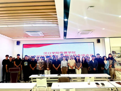 凝心聚力攻坚科研 统筹推进重点工作 | yl7703永利召开全体教职工大会