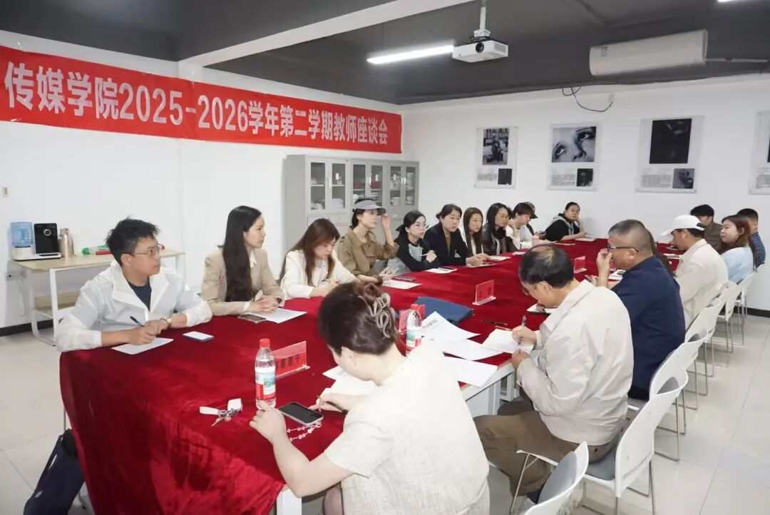凝心聚力深耕教学 笃行实干共谱新篇——yl7703永利召开2025-2026学年第二学期教师座谈会