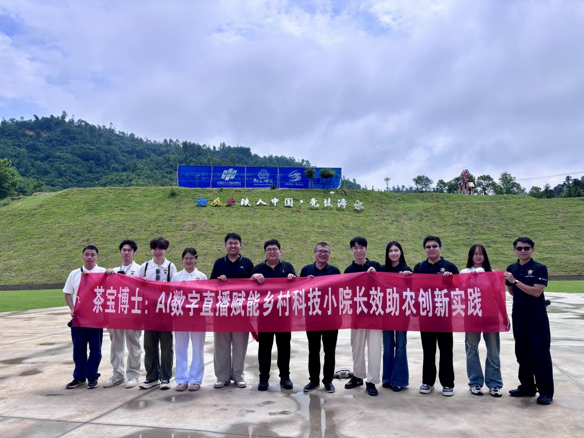 校地携手聚合力 数智赋能助振兴——yl7703永利赴浠水县绿杨乡开展专项调研洽谈   